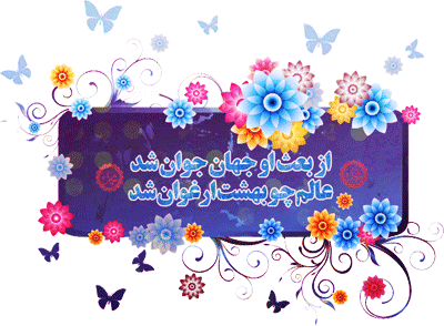 peyambar_akram_-_hazrat_mohammad_sa_0005.gif