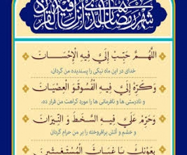 شرح دعای روز چهاردهم ماه مبارک رمضان از آیت الله مکارم شیرازی