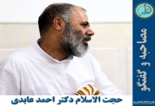دکتر احمد عابدی