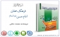 کتاب فرهنگ سخنان امام حسن مجتبی علیه السلام