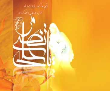 امام علی علیه السلام, روز پدر