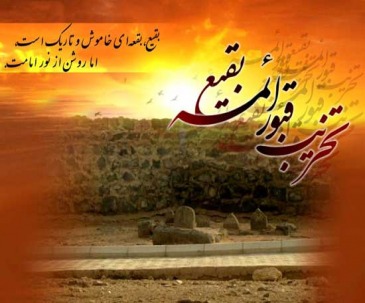 بقیع