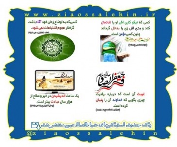 امام جعفرصادق علیه السلام