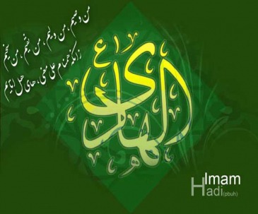 امام هادی علیه السلام