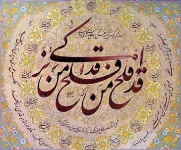 تزکیه نفس قد افلح من زکیها