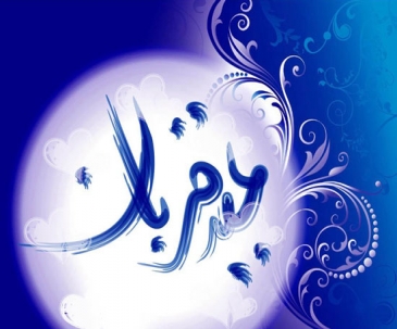 عید سعید قربان