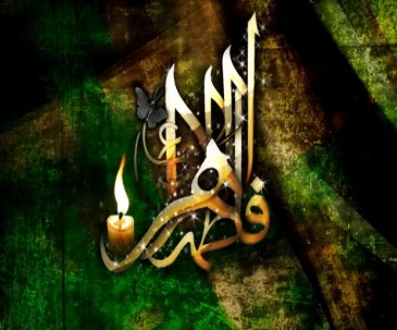 حضرت فاطمه زهرا حضرت فاطمه زهرا