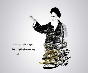 امام خمینی (ره)