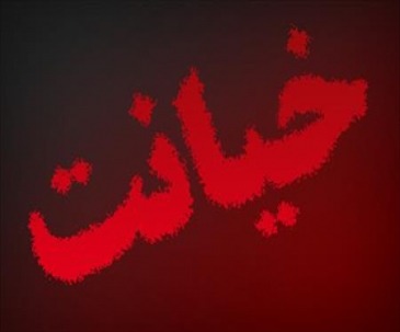 زوج هایی که در «خیانت جنسی» بی پروا شده اند