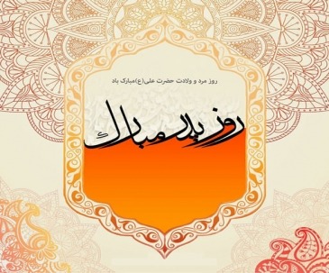 روز پدر روز پدر