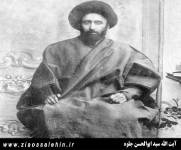 سید ابوالحسن جلوه