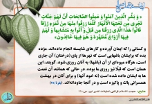 ایمان و عمل صالح