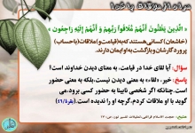 مراد از ملاقات با خدا