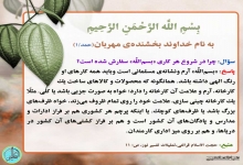 سوره حمد/ آیه 1