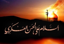 امام حسن عسکری علیه السلام