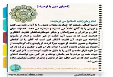 جواب نامه ى احمد بن اسحاق 