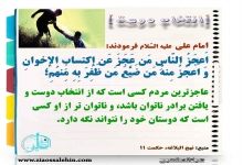 انتخاب دوست