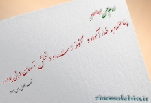 پناهنده‌ به‌ خدا