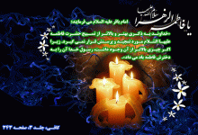 عظمت تسبیح حضرت فاطمه زهرا (سلام الله علیها) 