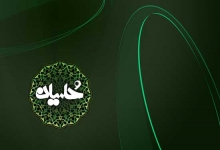 امام حسین علیه السلام