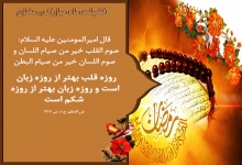 ماه رمضان
